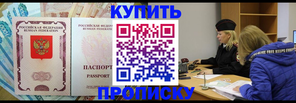 временная регистрация гарантия в Нововоронеже