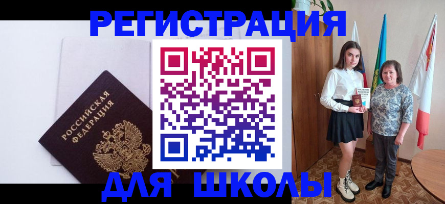 прописка для кредита в Нововоронеже