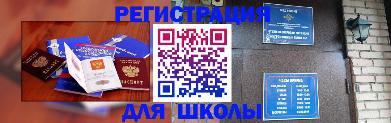 временная регистрация в квартире в Нововоронеже
